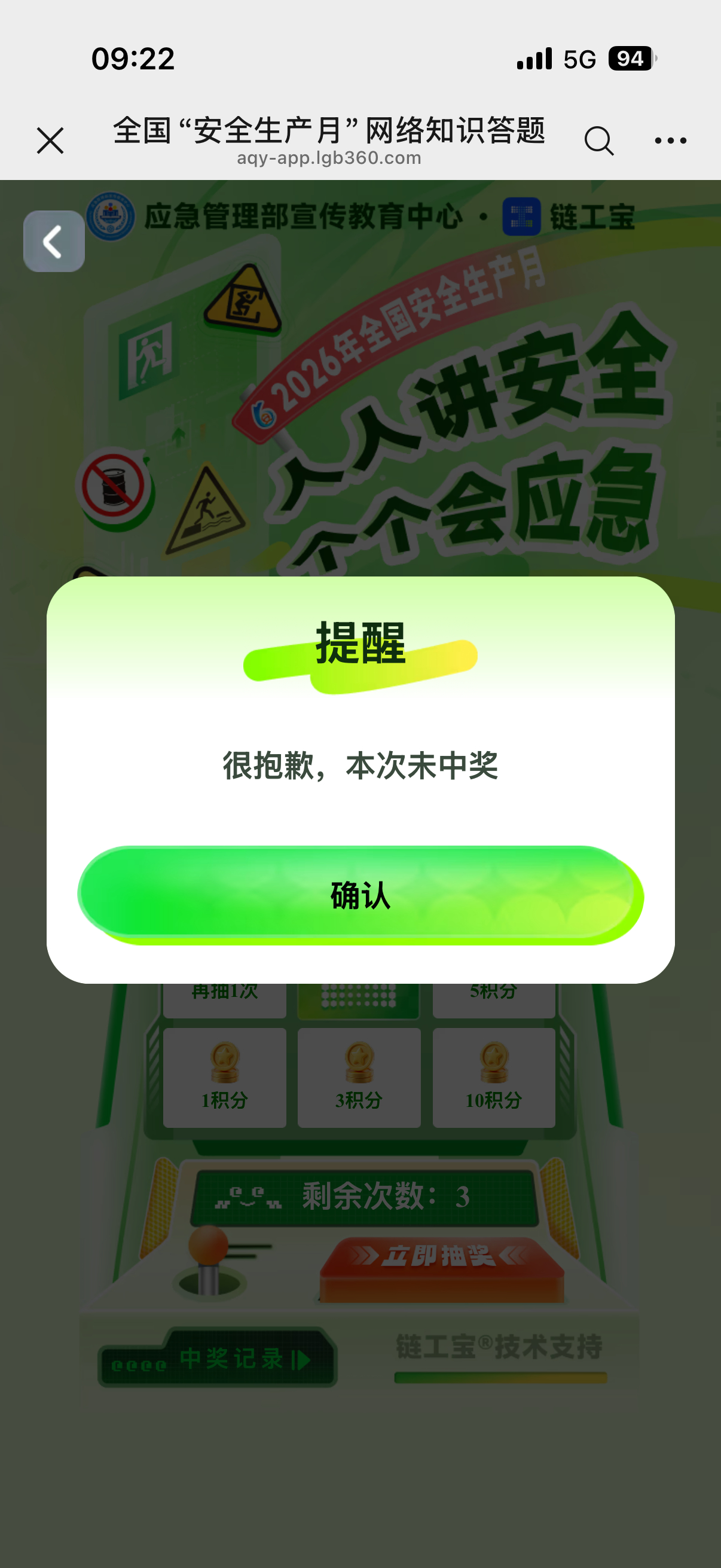 以后也不会抱怨中不到门票了，毕竟我是一个抽个破积分5次全是谢谢参与的人！