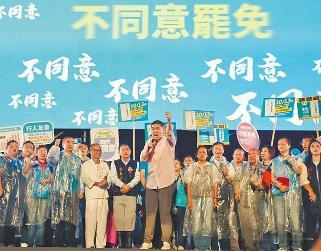 蓝欲逆转大罢免困局，关键竟在这一点？
大罢免局势风云变幻，蓝营能否逆风翻盘成为岛