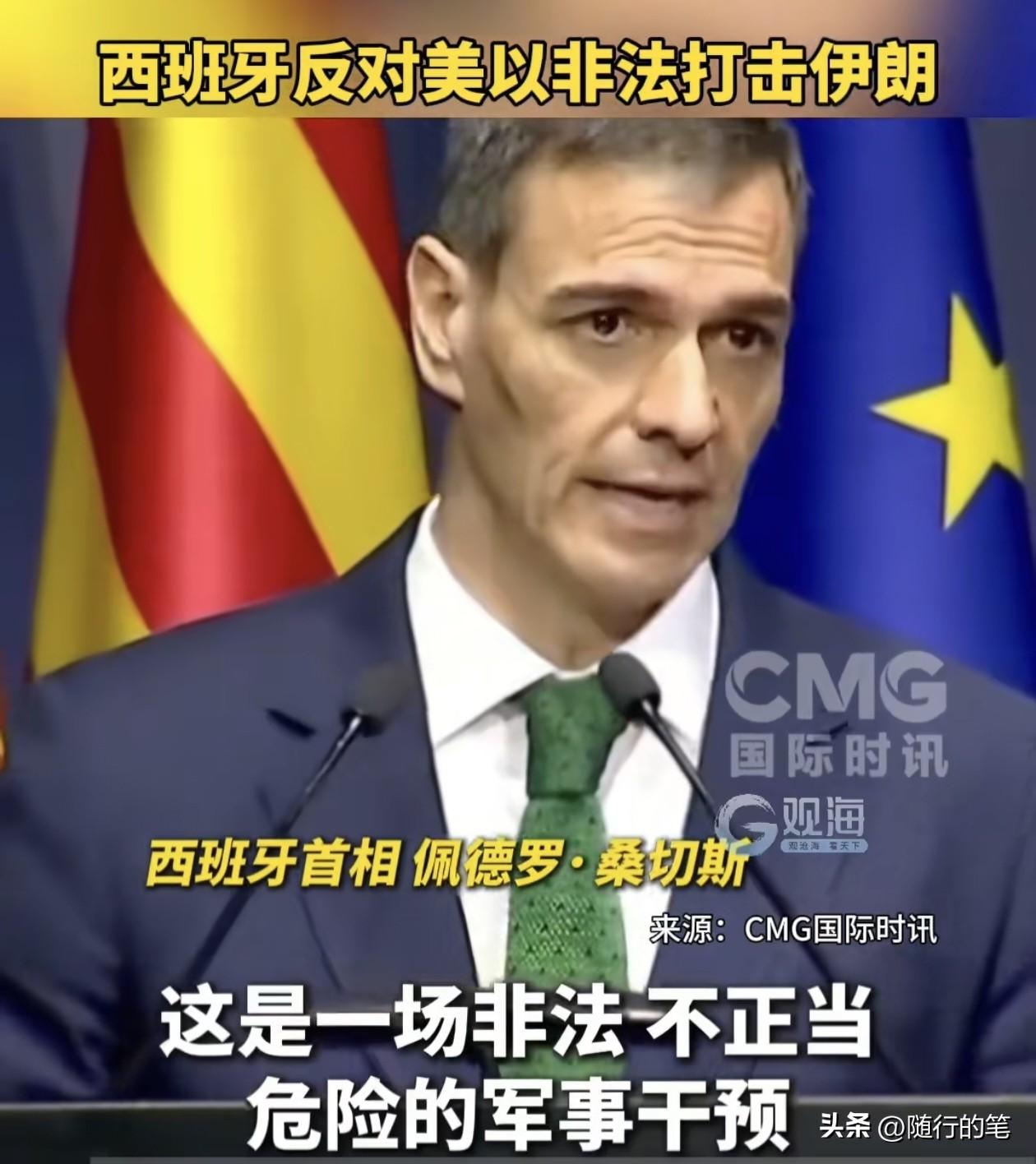 西班牙明确拒绝了美国使用其基地打击伊朗。

相对于英德法联合宣布要参与军事打击伊