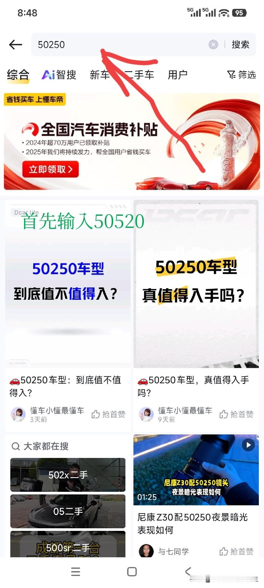 特大喜讯，我的旧车置换补贴通过了，手把手教你如何查询湖北省置换补贴进度?
   