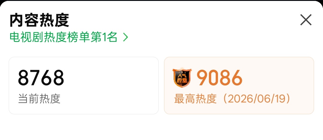早九8768❗比同期高82，现在在团建第九集！弹幕互动评论多来