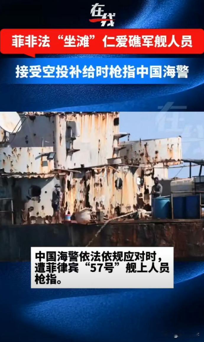 6月6日，菲律宾副检察长梅纳尔多·格瓦拉声称：“如果南海局势恶化，菲律宾当局得不