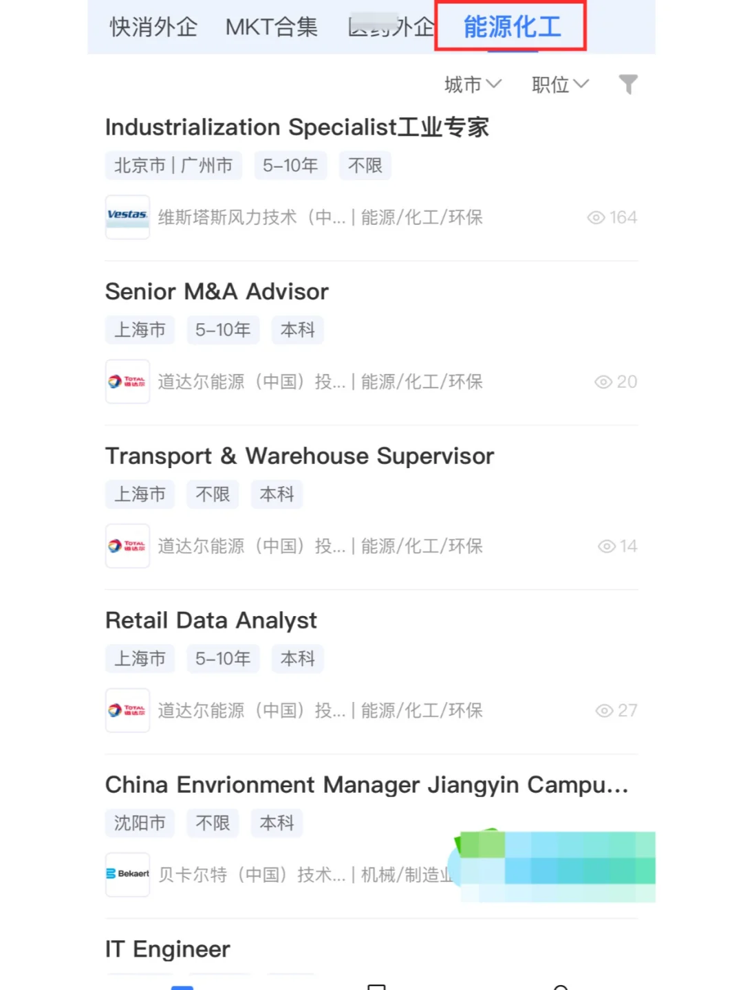 有能力真的去看看：新能源外企