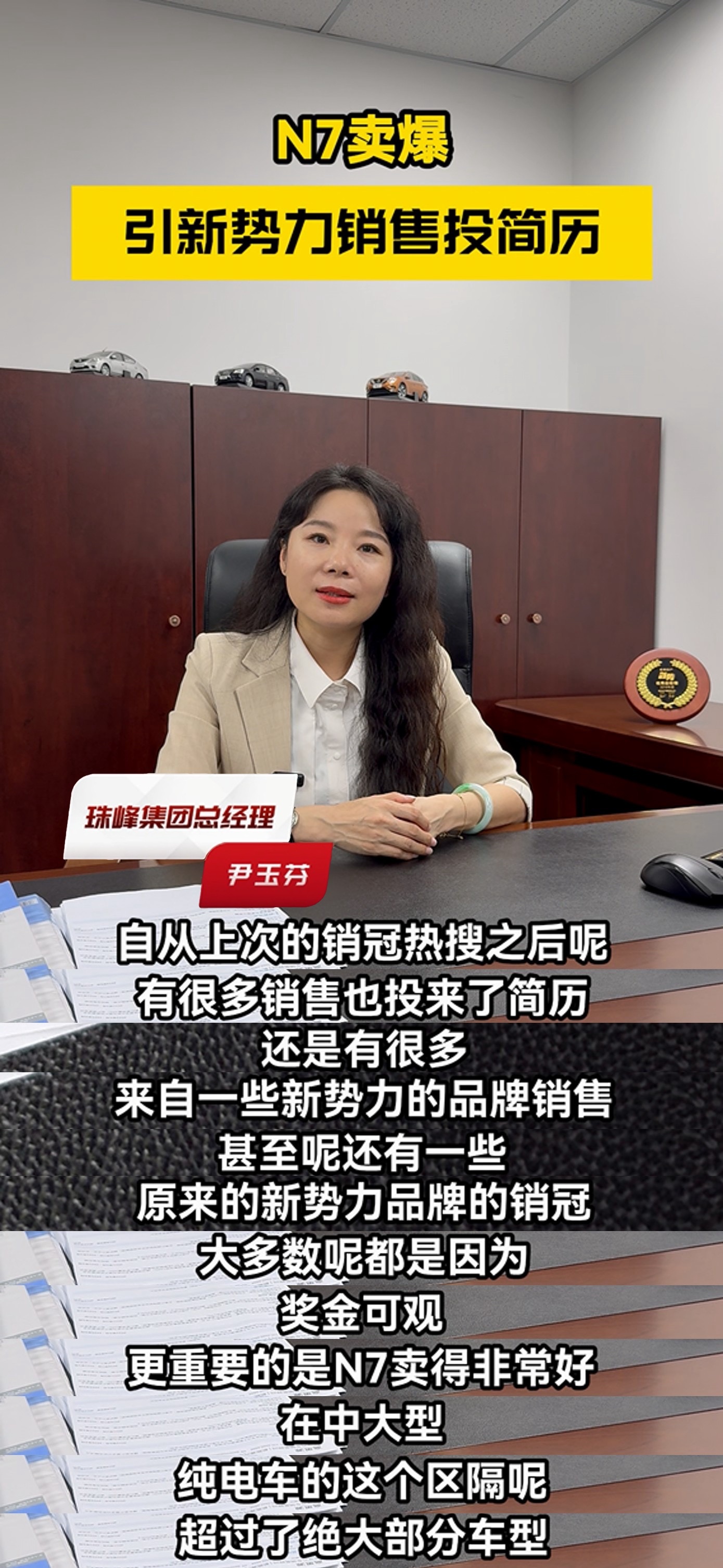 提成高才能留住人才，销售人员稳定性优先级其实更高，但凡进店沟通买车事宜的车主，如