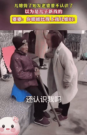 真真的家有一老如有一宝，这样的家庭肯定是幸福和睦的！