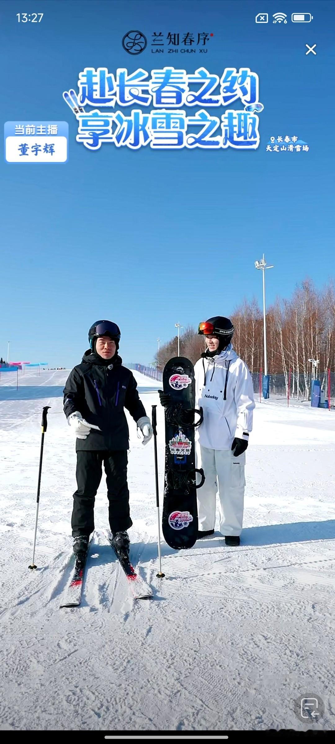 董宇辉俺爱你＾3＾