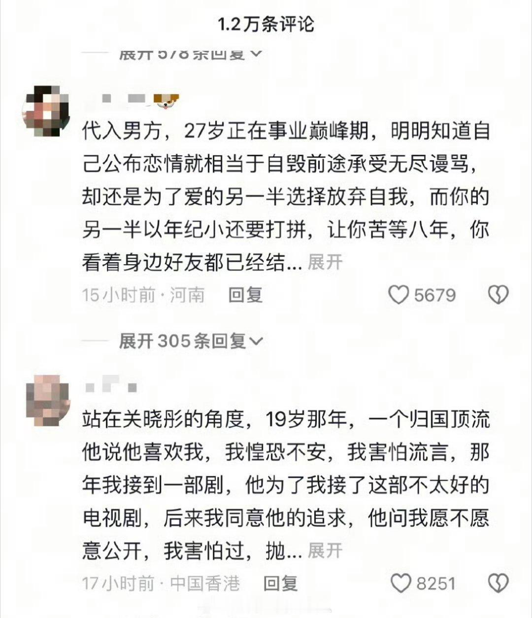 分别站在鹿晗和关晓彤的角度，好像全是受害者，两个人也只是谈了个恋爱而已 