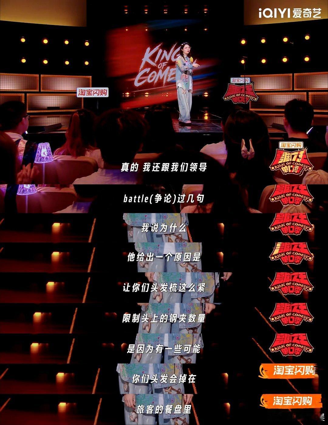 找到武大郎再就业方向了 喜剧之王单口季 这期节目笑点密集，用武大郎跨界航空的趣味