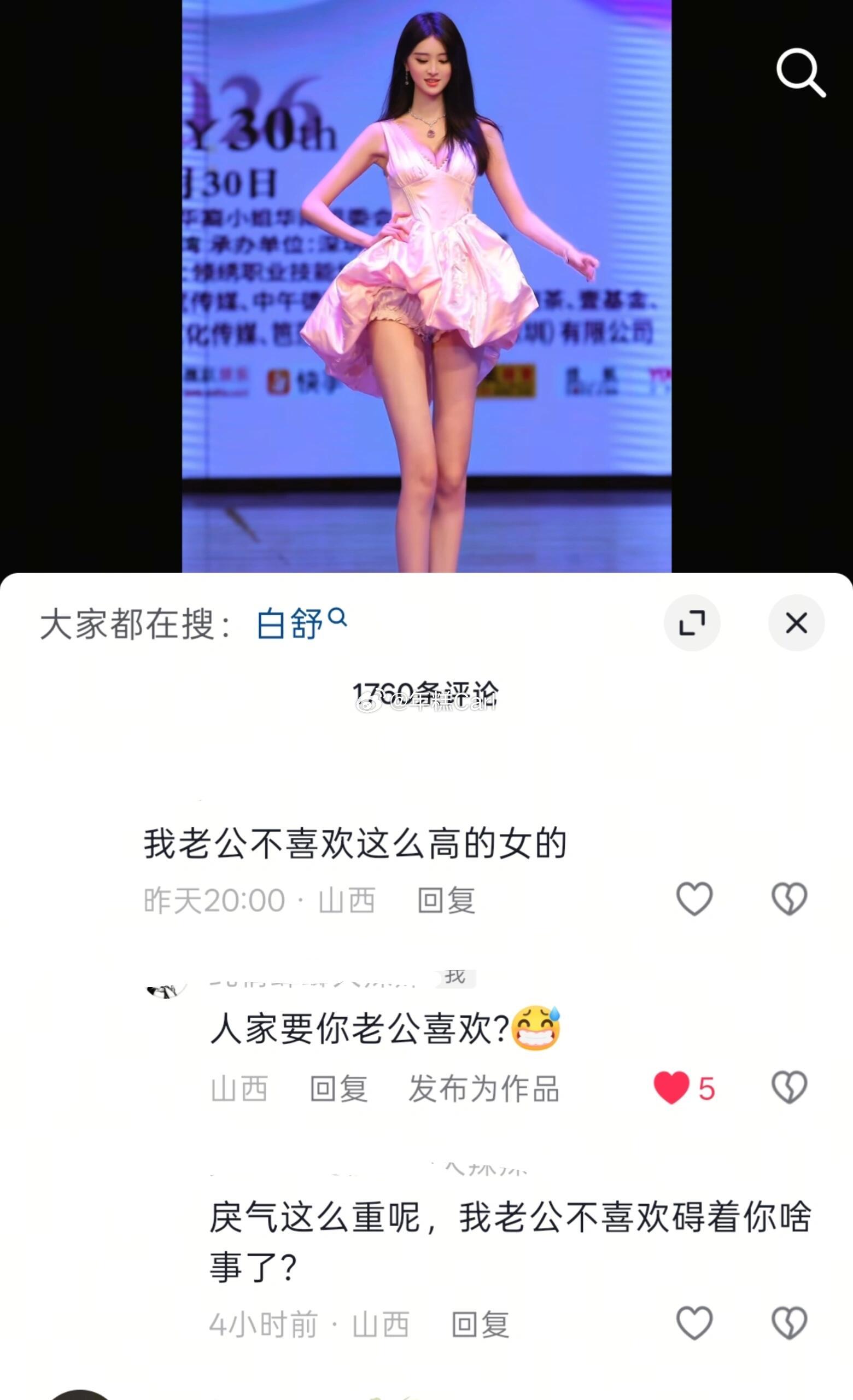 你老公真喜欢的话，你又不乐意了 