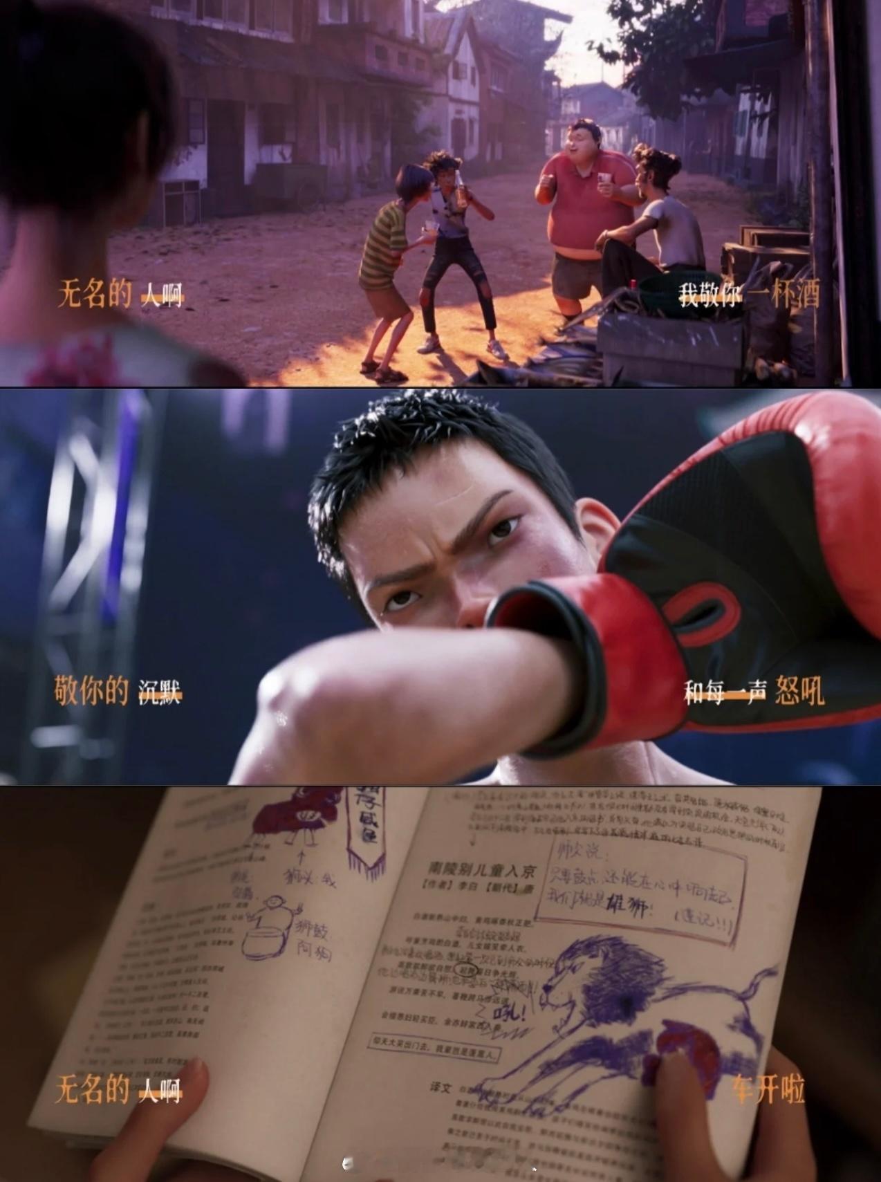 国产动画 从神到人 三年过去了《雄狮少年2》回来了，总有像阿娟这样的人来告诉你别