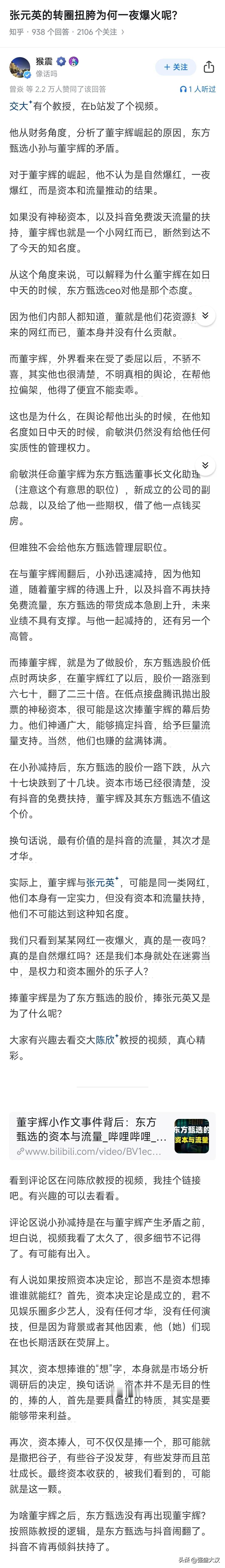 那个扭胯是真不行啊。我女儿给我看了一下，不就是拉丁舞中的一个常见动作吗？那些跳拉