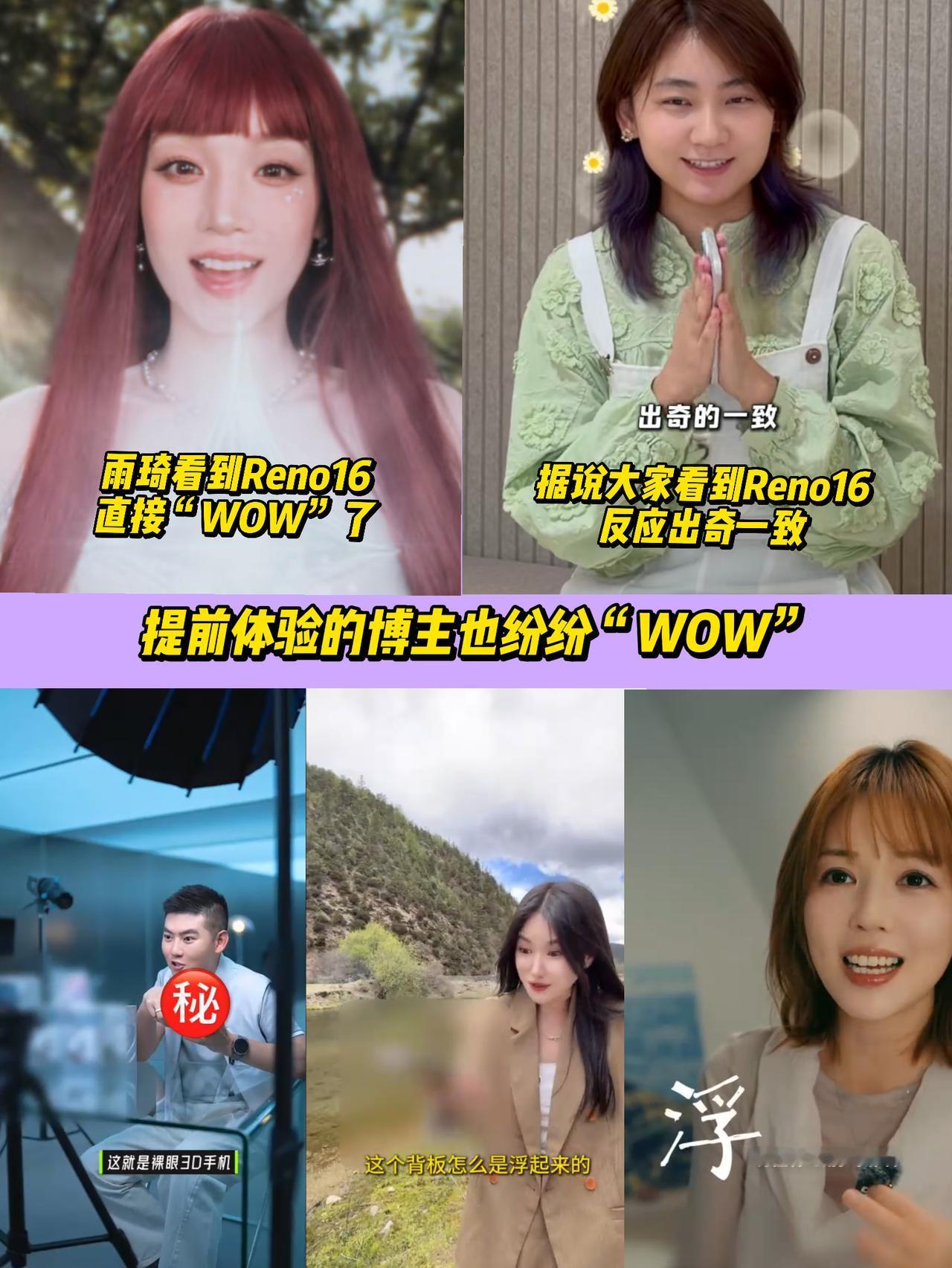 盘点历代Reno设计，Reno16还会再进步？

从Reno13的蝶蝶紫，到Re