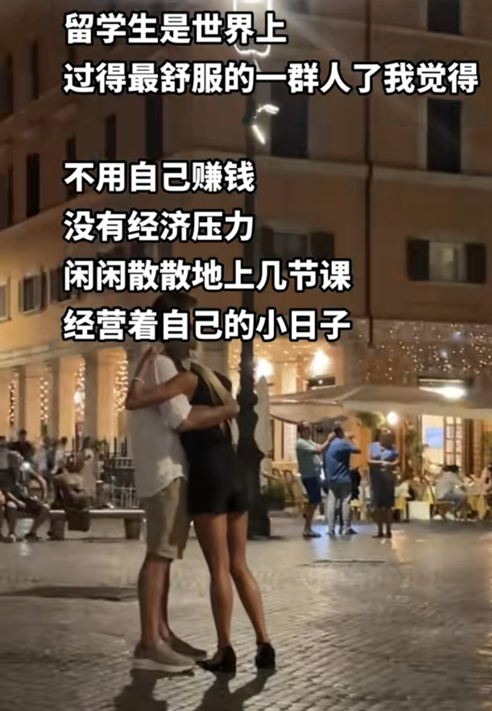 一句话把全世界的留子全炸出来了 ​​​