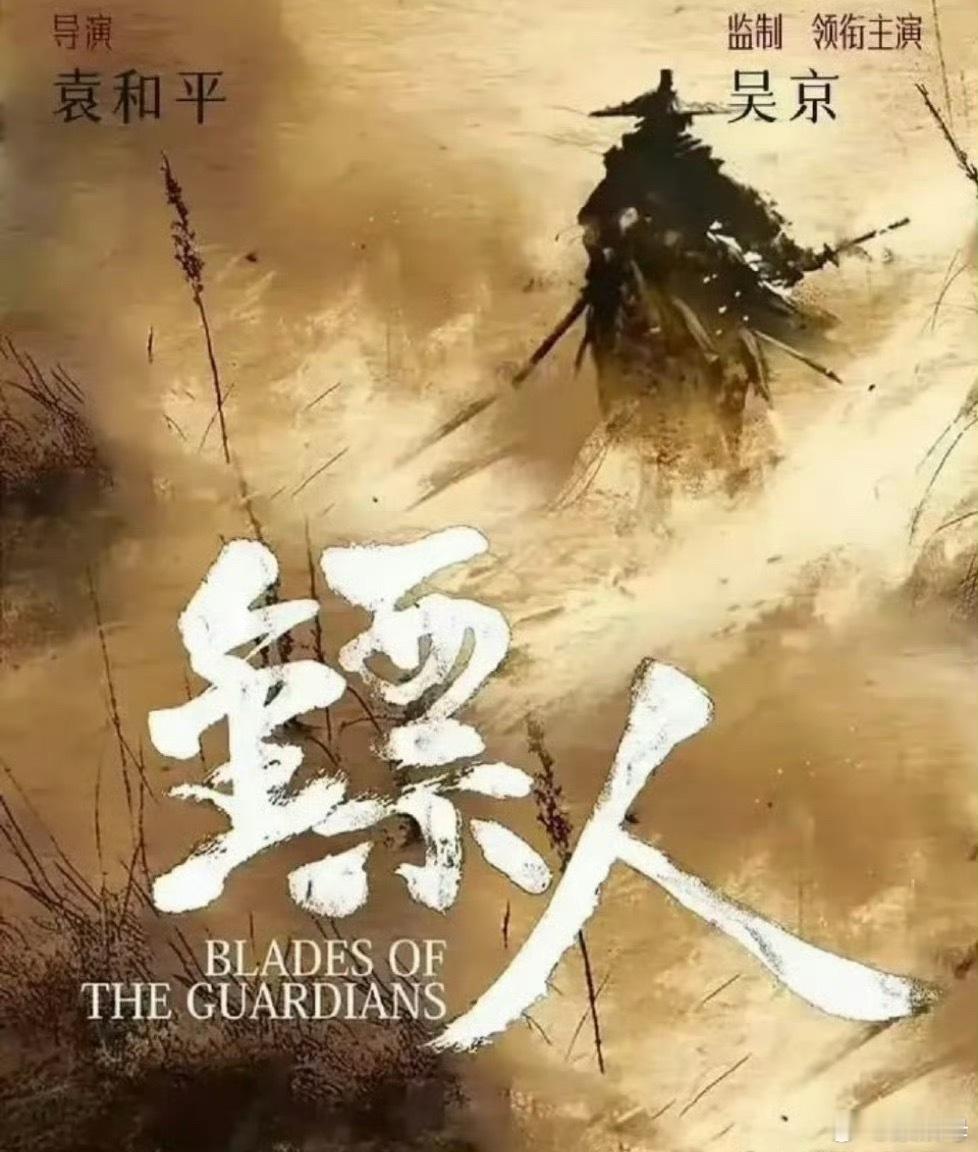 听说吴京的《镖人》那尔那茜的角色换人补拍了。片方态度还算诚恳没有硬洗……感觉倪妮