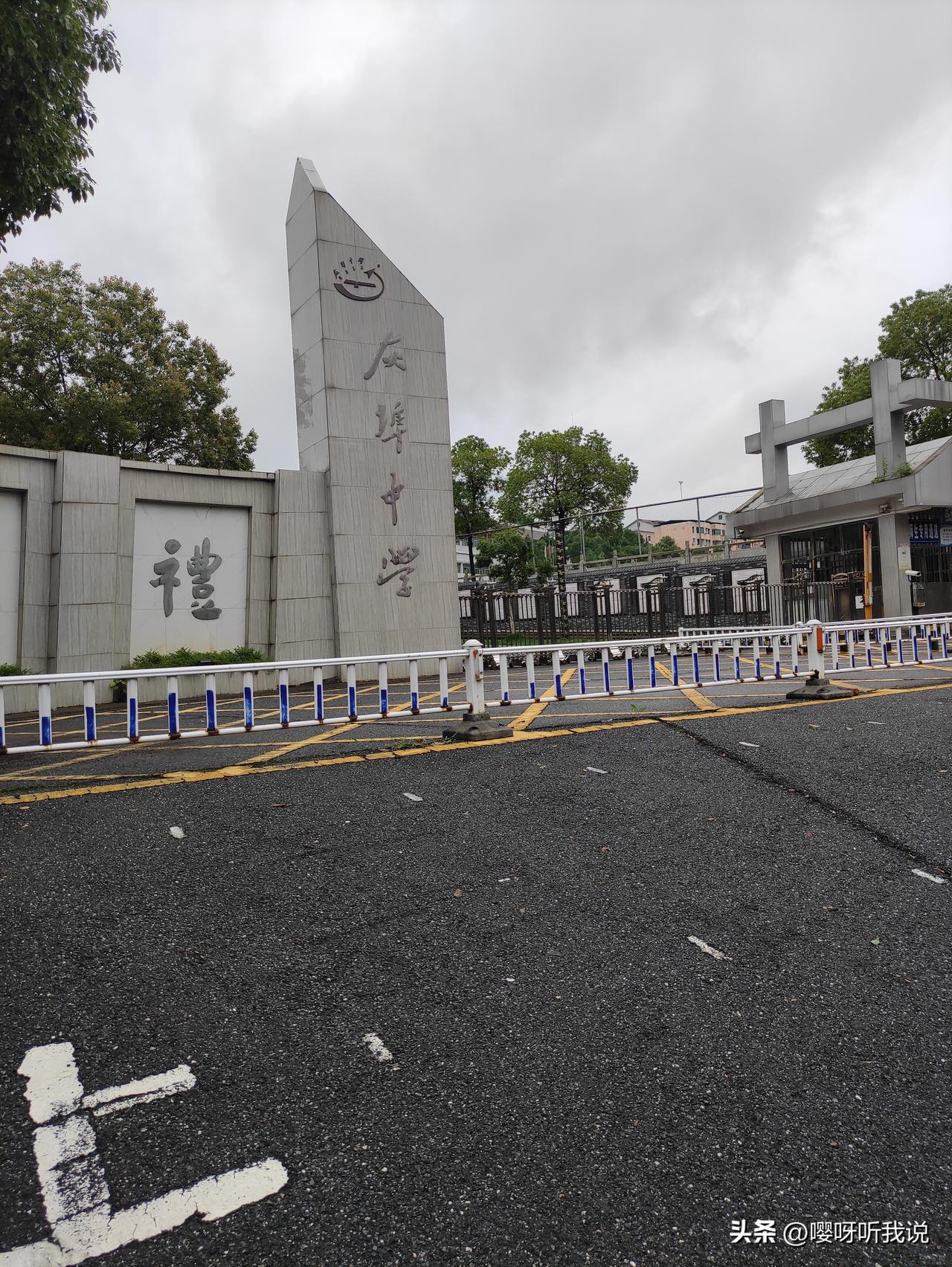 三十多年前的回忆，偶然一个机会再次回到当初初中的学校——灰埠中学。

校门现在已
