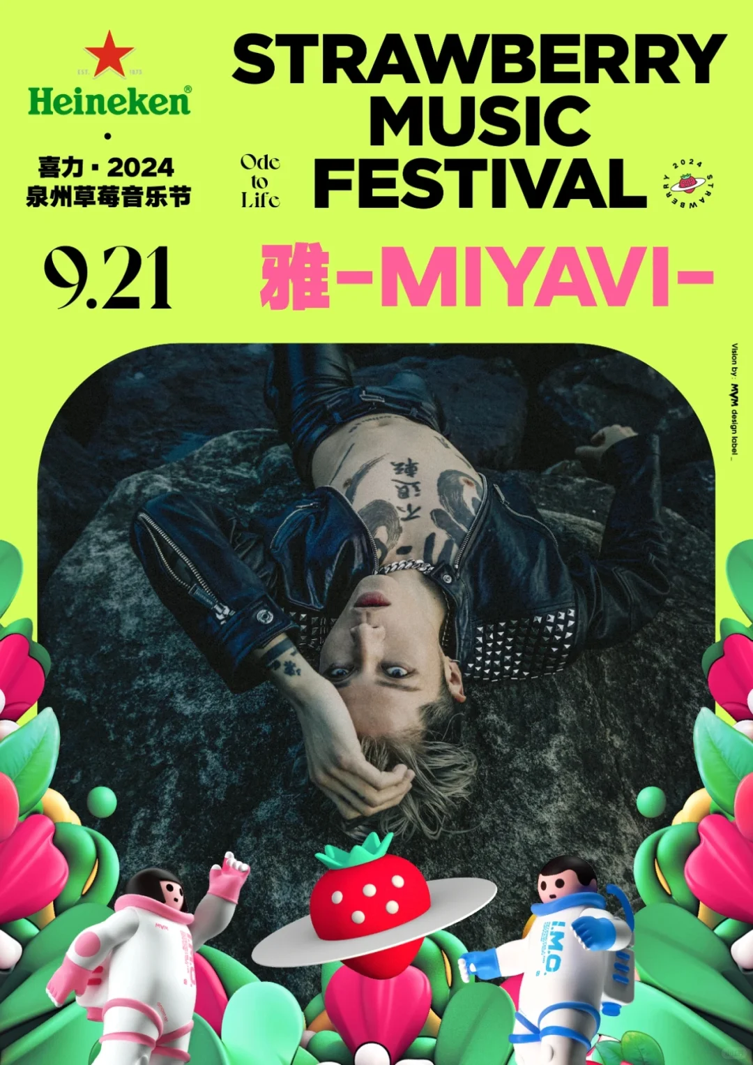 雅要来泉州了！！有去看他的姐妹👭吗！！！