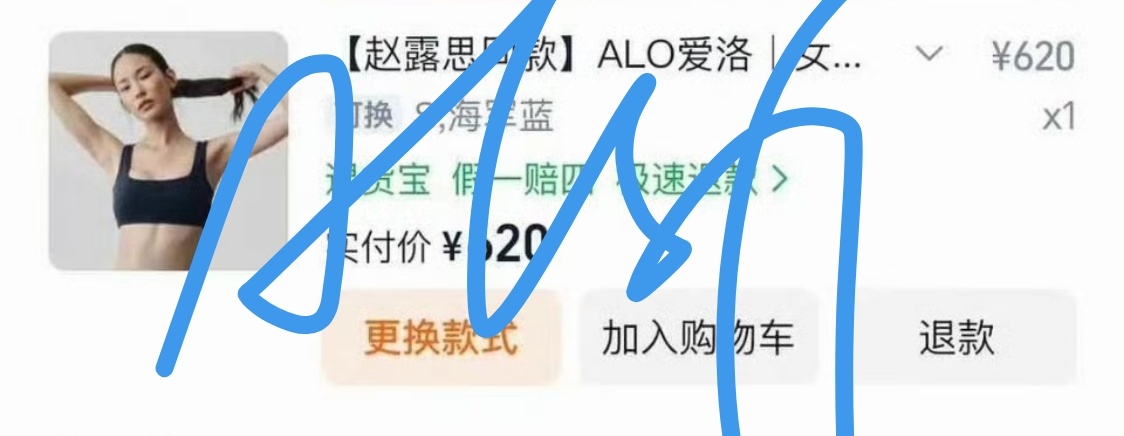 火速get到露思宝宝alo同款啦，有没有可露丽想要的，评论区扣1我抽一个宝儿包了