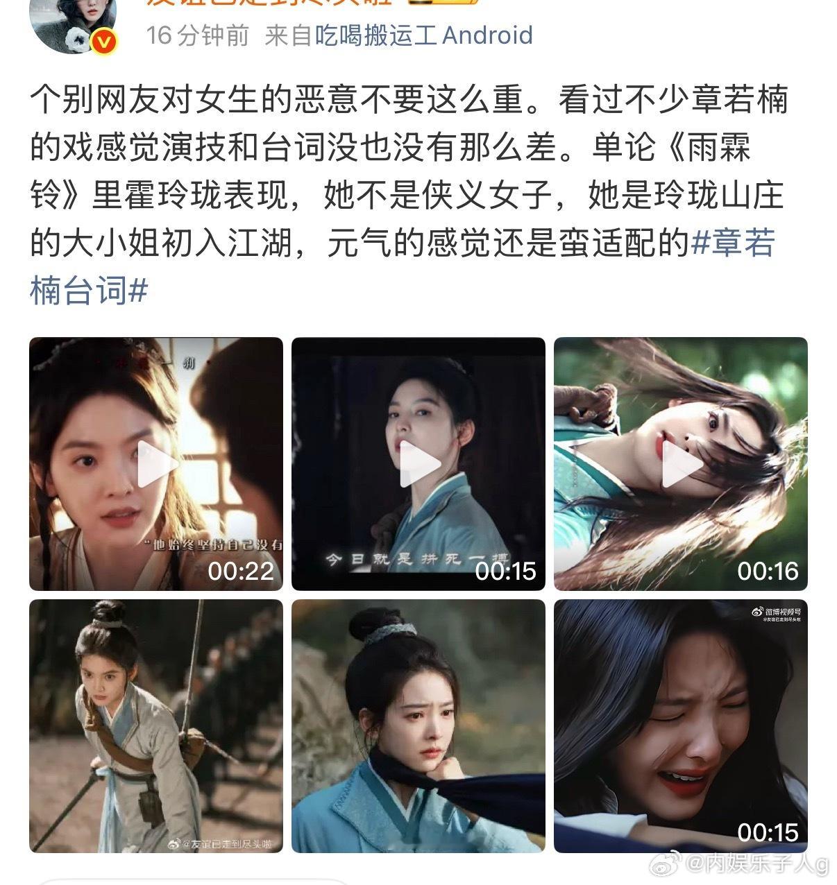 噗嗤…女性主义是块砖，哪儿需要往哪儿搬…现在质疑一下章若楠演技台词 都能有“对女