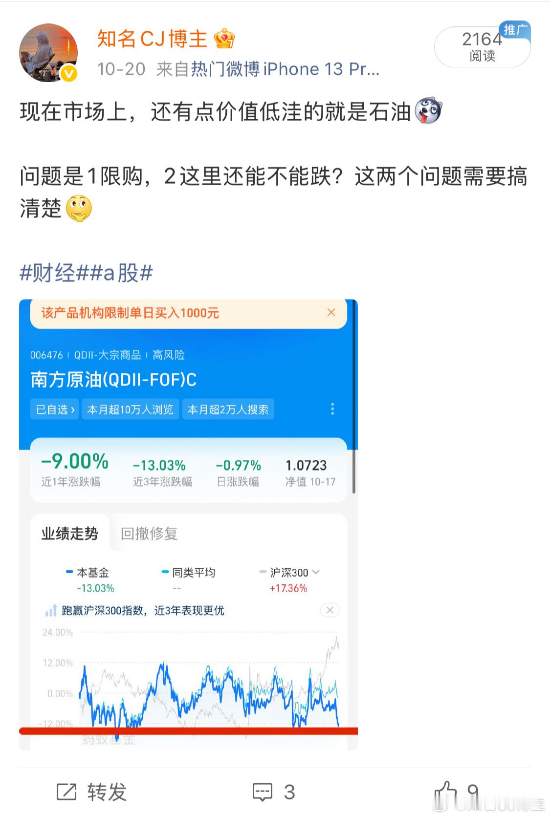 原油，涨得你头晕目眩[哈哈][哈哈] ​​​