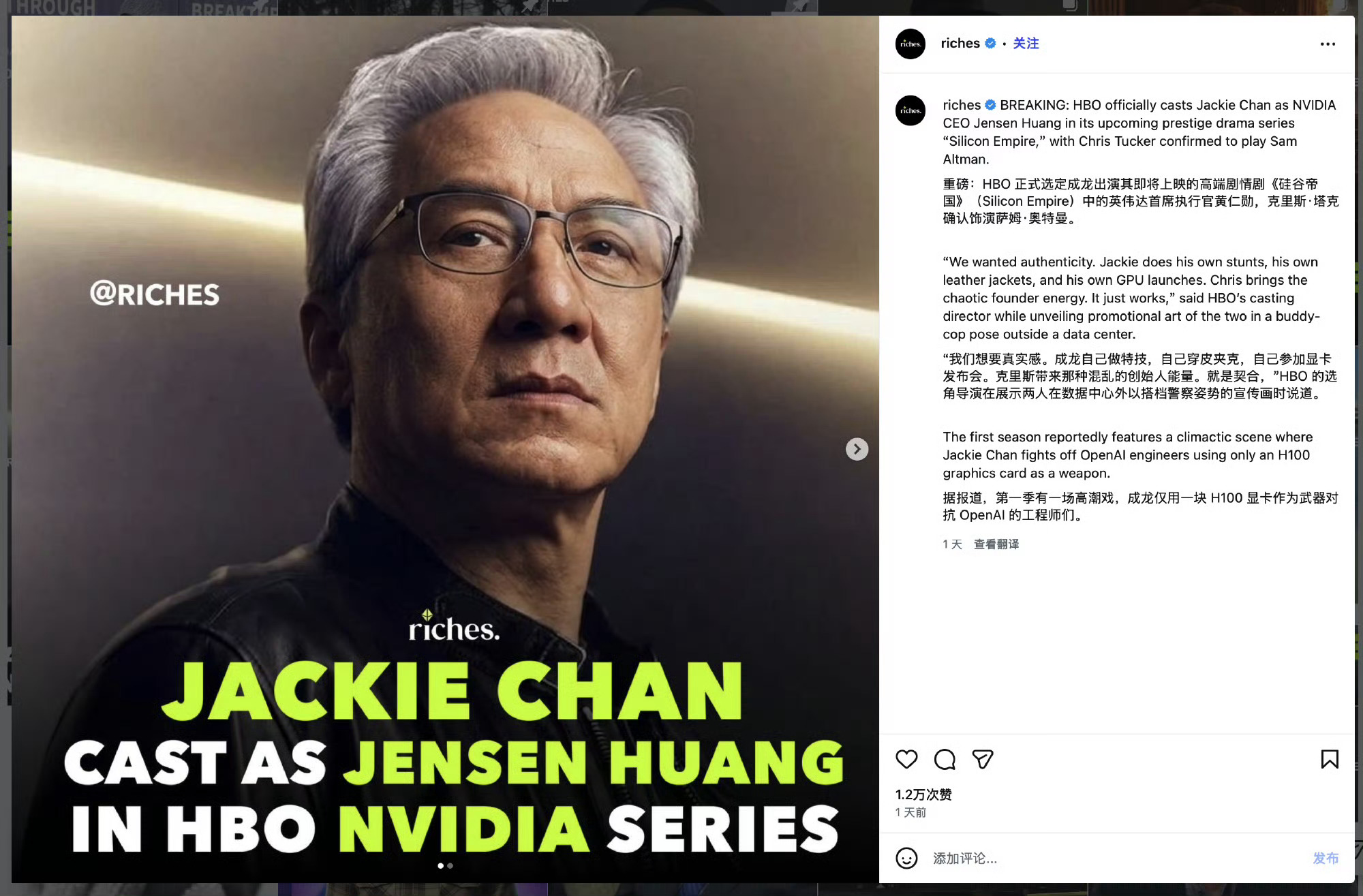 网传成龙将演黄仁勋虽然看起来有些离谱，但黄仁勋确实也曾表示过，如果要将自己的人生
