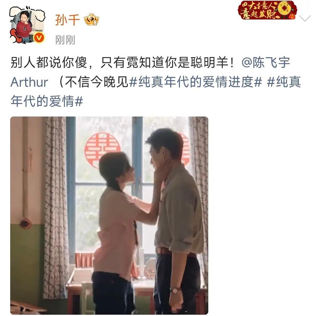 孙千和陈飞宇开始炒cp了哈哈哈哈哈哈 终于开始了 