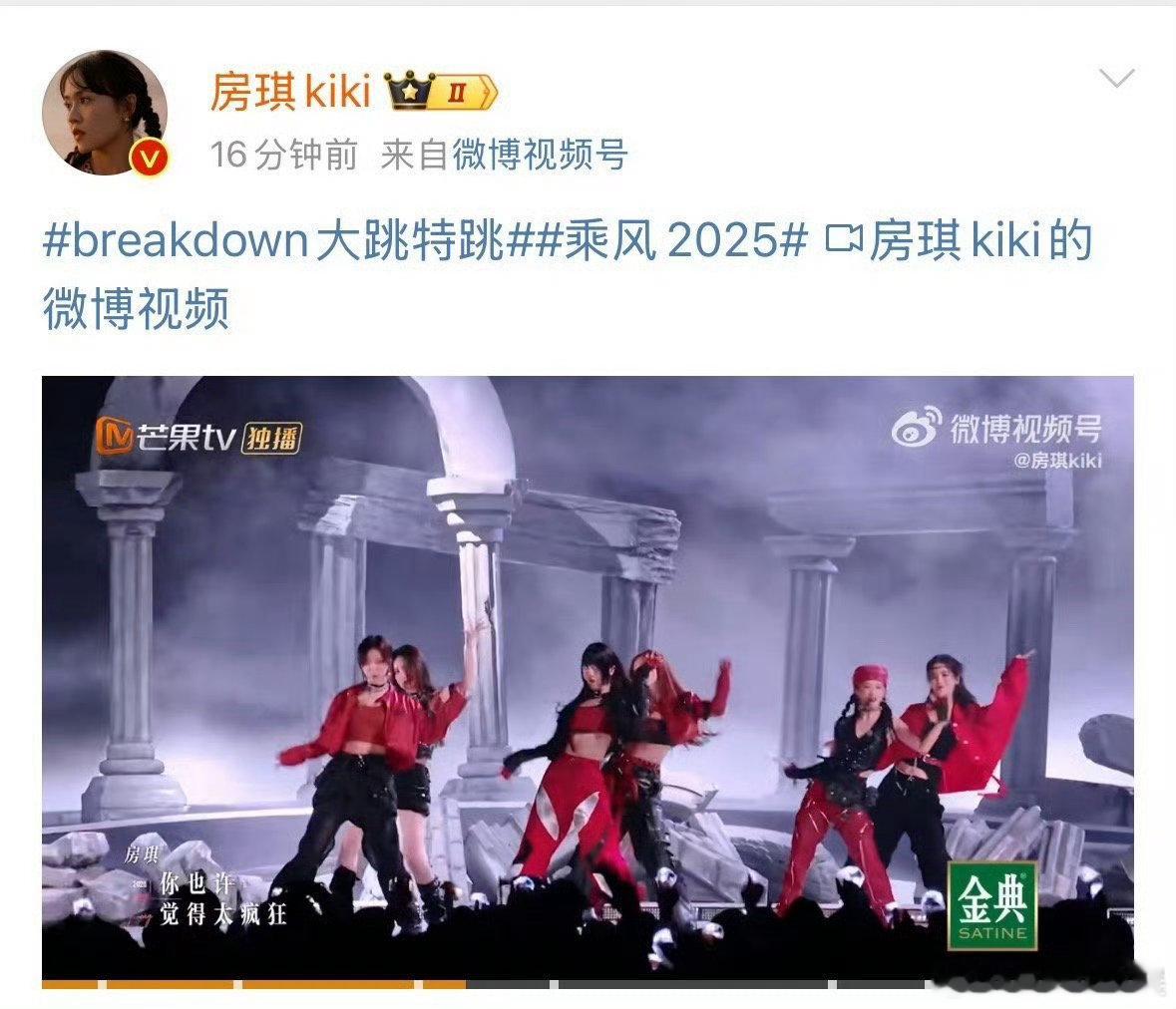 房琪发四公舞台0文案 房琪这次舞台零文案，却用实力演绎励志传奇！网友让她少开口多
