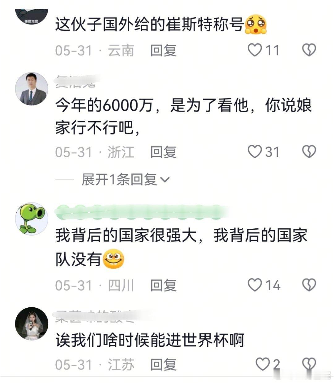 马宁被球员围攻马宁6张黄牌马宁1分钟2黄 经典永不过时抖人辣评太好笑了 