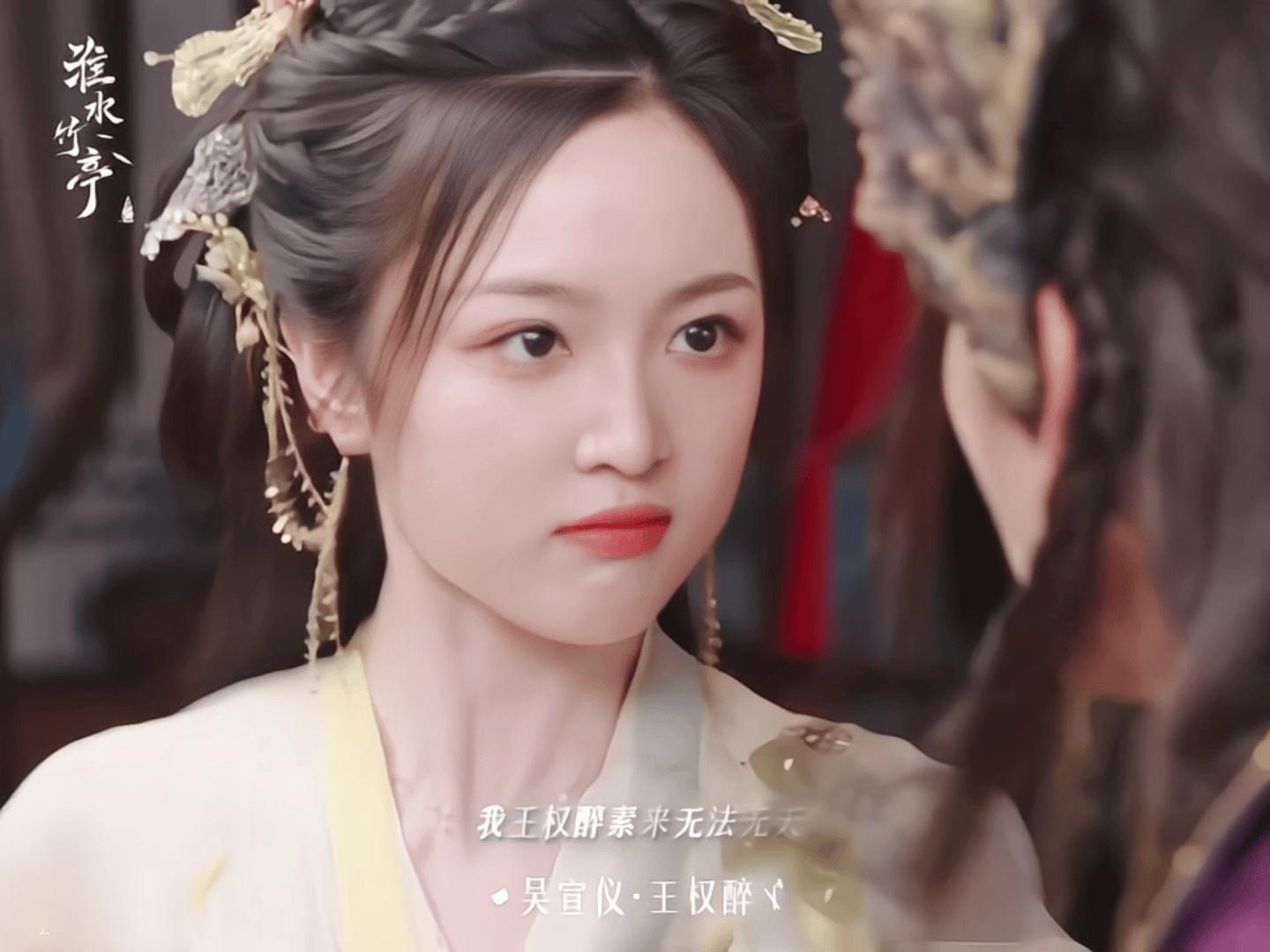 吴宣仪[超话]  ｜吴宣仪王权醉 我王权醉素来无法无天吴宣仪淮水竹亭 但是确是一