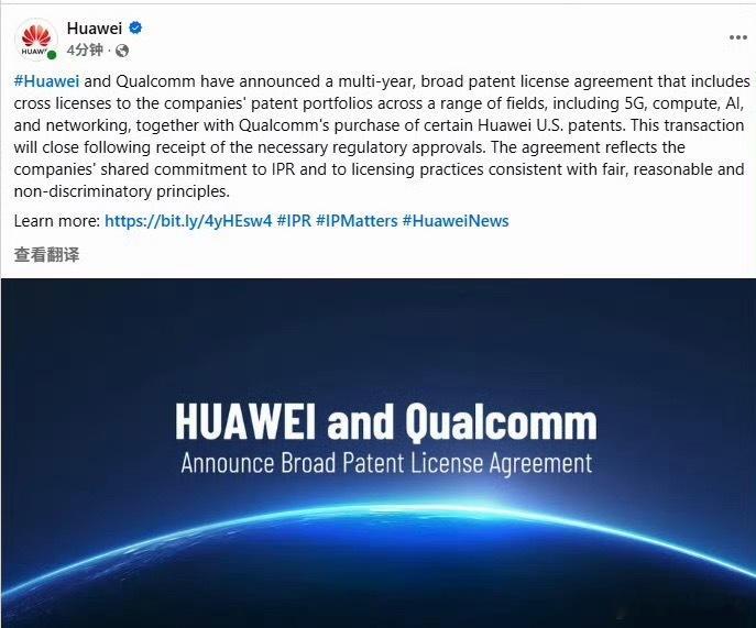 高通要收购华为部分专利这事，确实挺让人意外。要知道过去十年，他俩可是专利战场上最