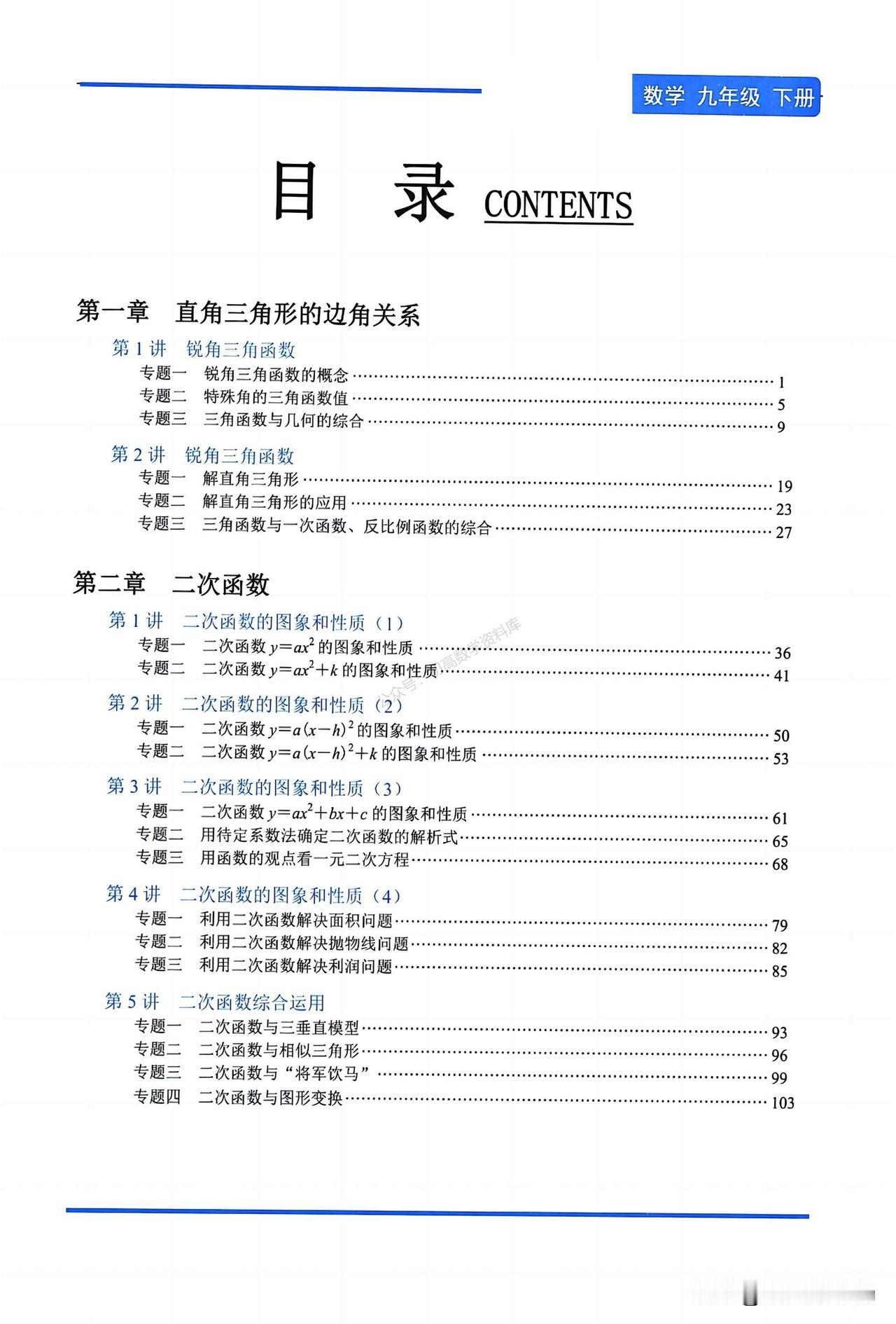 2025年中考数学冲刺——二次函数综合专题汇编
1、二次函数与面积
2、二次函数