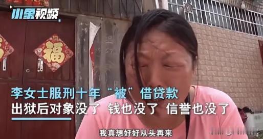 “银行摊上事了！”河南巩义，一女子在狱中服刑10年，出狱后找了份工作，谁知刚发了