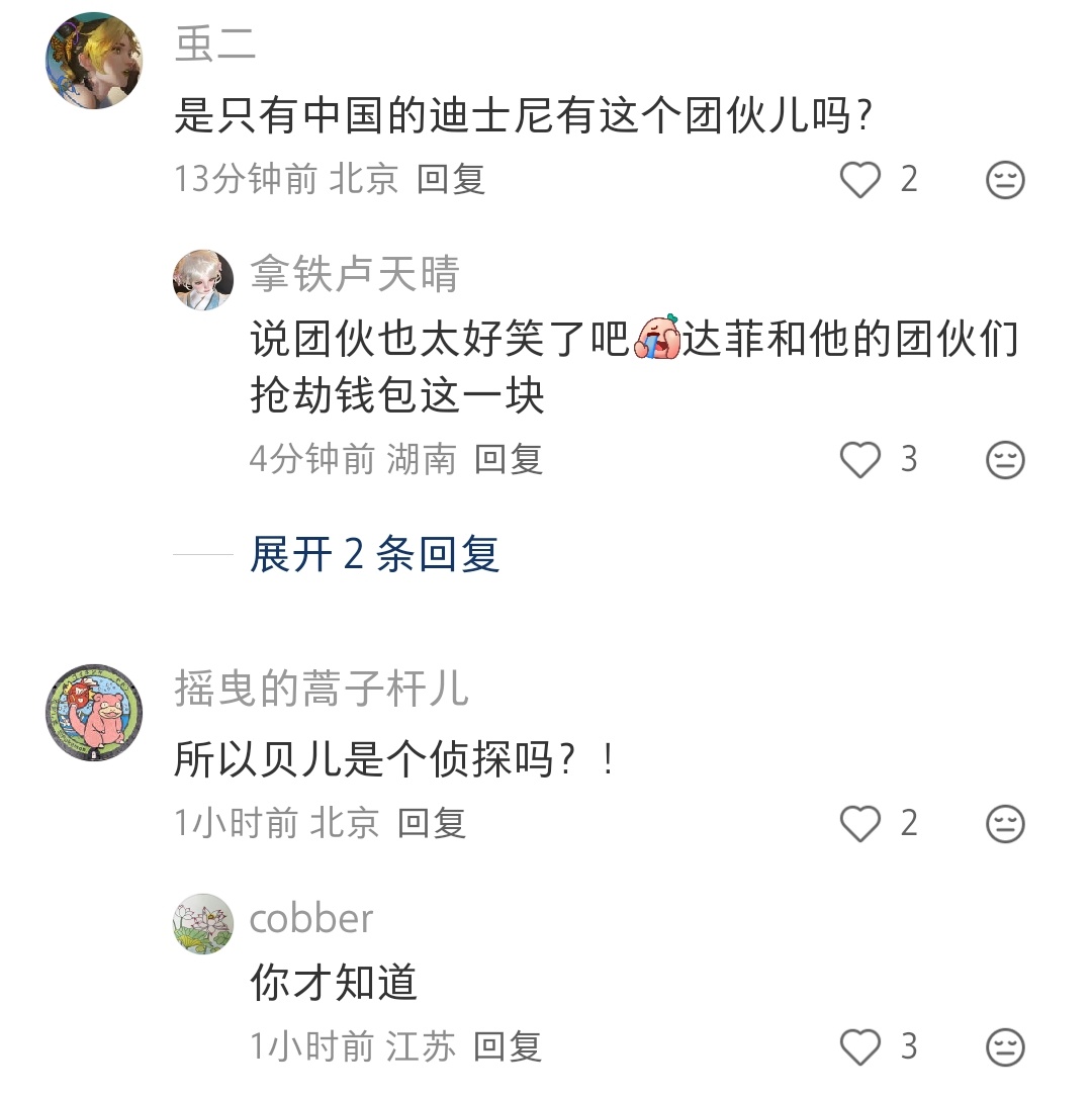 原来迪士尼的这些卡通人物是这样来的啊