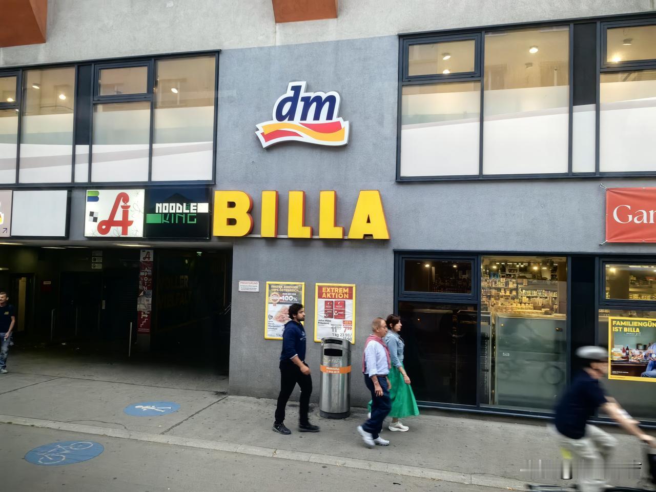 维也纳的DM店