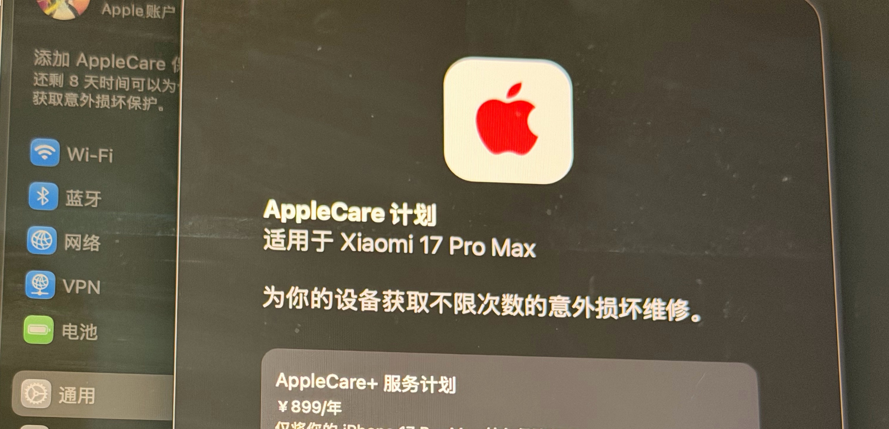applecare还能给小米手机保吗，有点意思🤔 