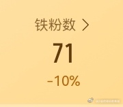 不是铁来动动 