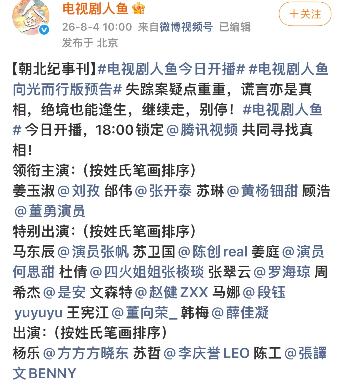 方晓东出演人鱼 啊啊啊啊啊又看到方晓东演戏啦！期待方晓东在《人鱼》当中，带来杨乐