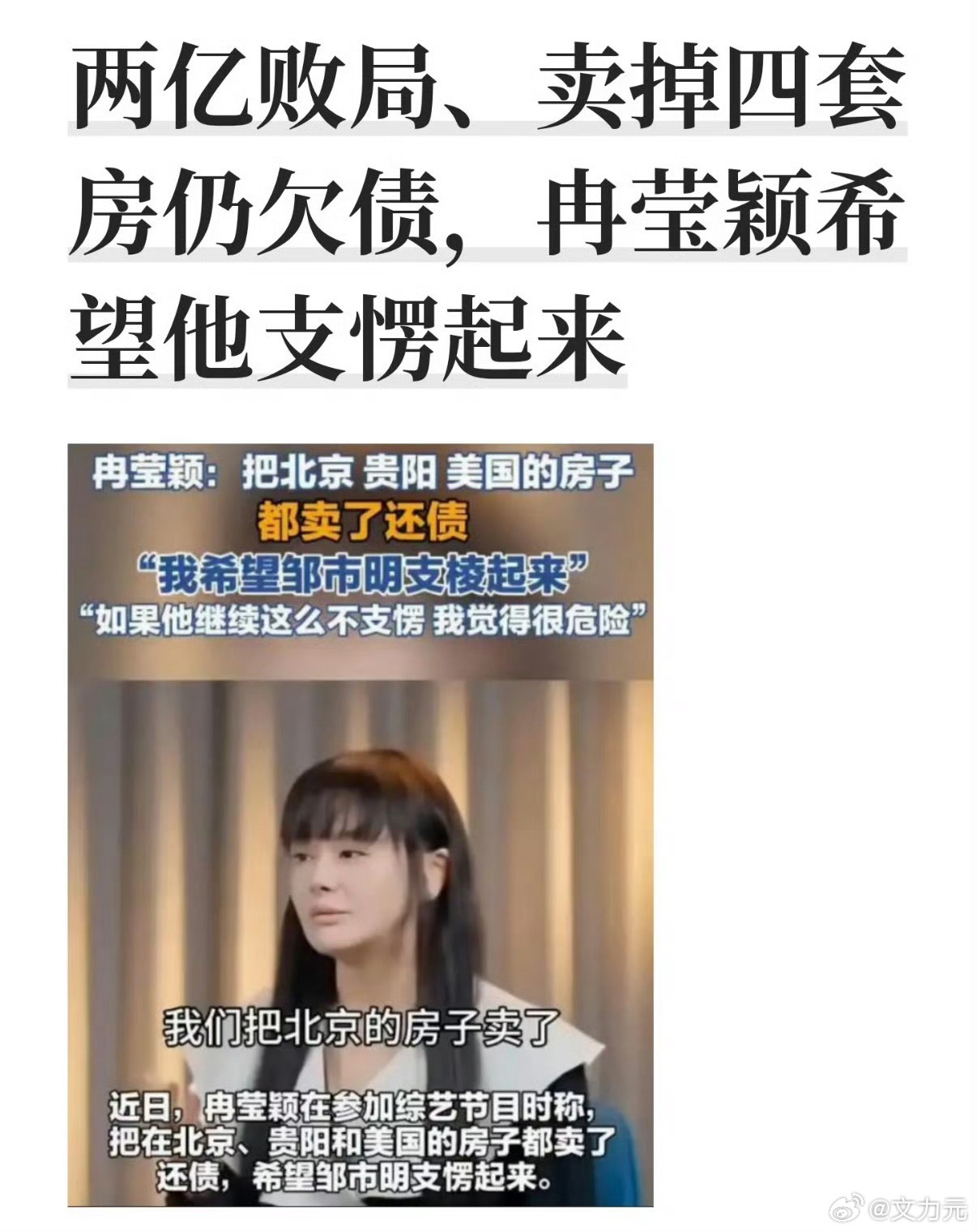 邹市明2亿理财亏损始末，怎么说呢，简单了解了一下，难以想象，这是一个金融相关专业