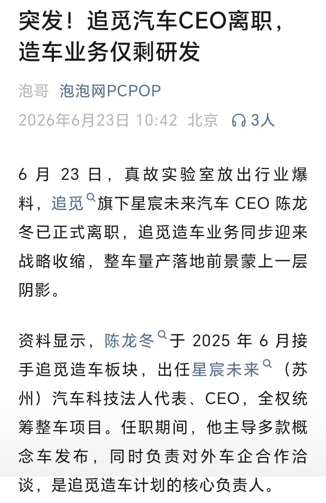 追觅把业务收缩一下会活得很滋润，理解不了。 