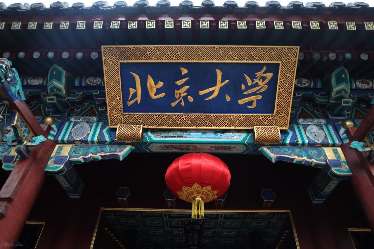 北京大学出台新规，不许到风景名胜区开会。太好了，早就应该厉行节约了。尤其是现在都