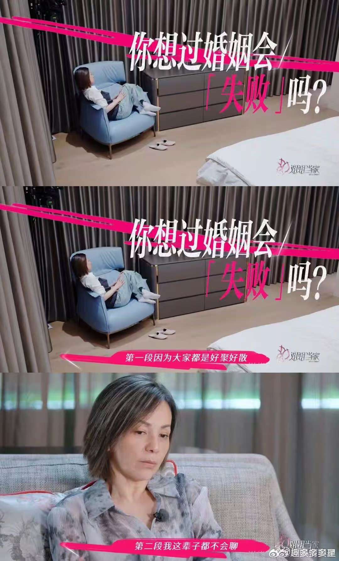 王琳怎么背着我过依萍的人生雪姨人设崩塌现场！台上是黑池舞后，台下是等儿电话的孤独