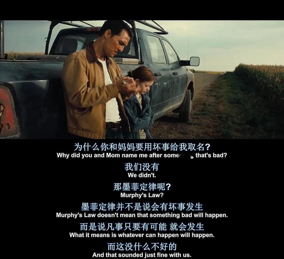 墨菲定律，一切皆有可能 