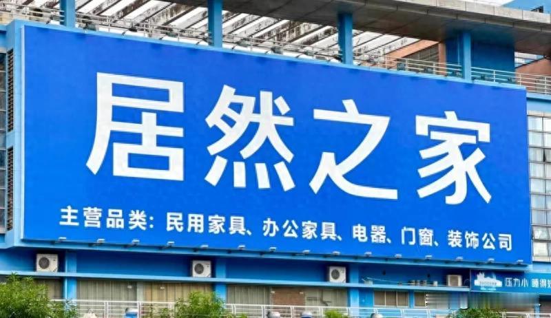居然之家前董事长汪林朋坠楼已经将近1年，在汪去世后，他的老战友，当年一同从国内贸