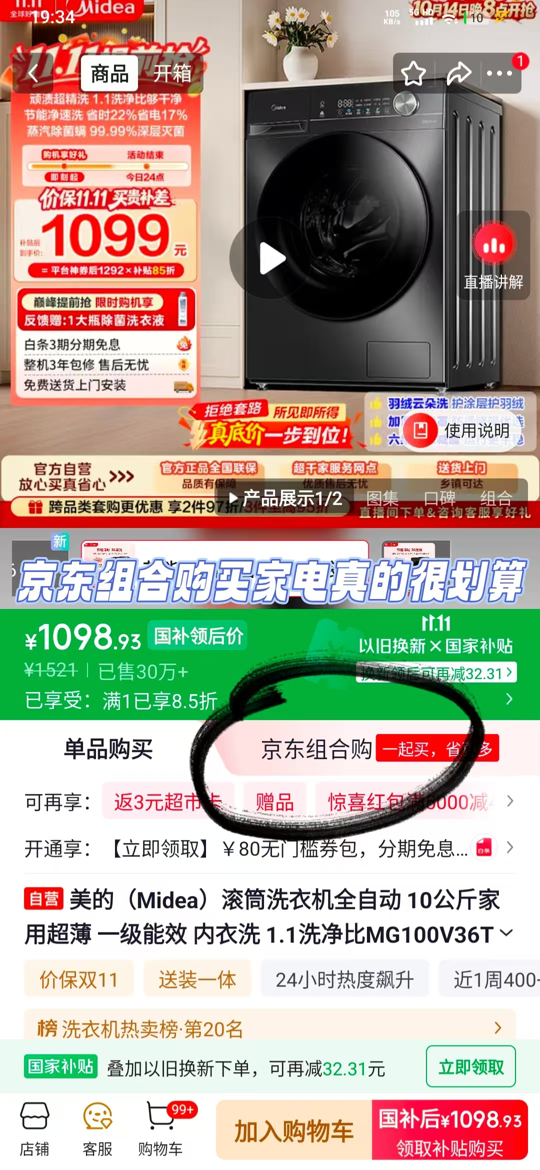 阳台改造计划落地！早就眼馋洗衣机和烘干机的搭配了，秋冬换季有它省心太多，这不看到