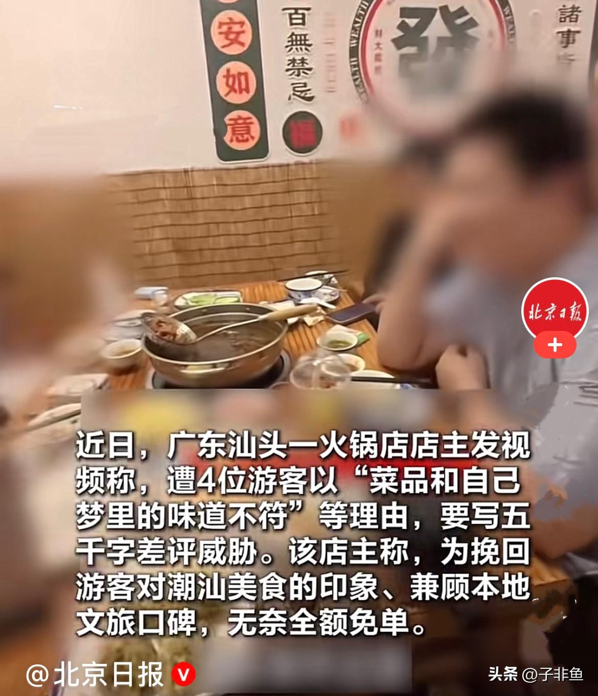 无赖……
近日，广东汕头一家潮汕卤水火锅店，遇上了四位蛮不讲理的游客，操作简直刷