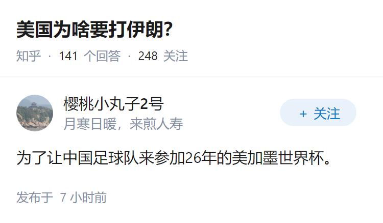 美国为啥要打伊朗？