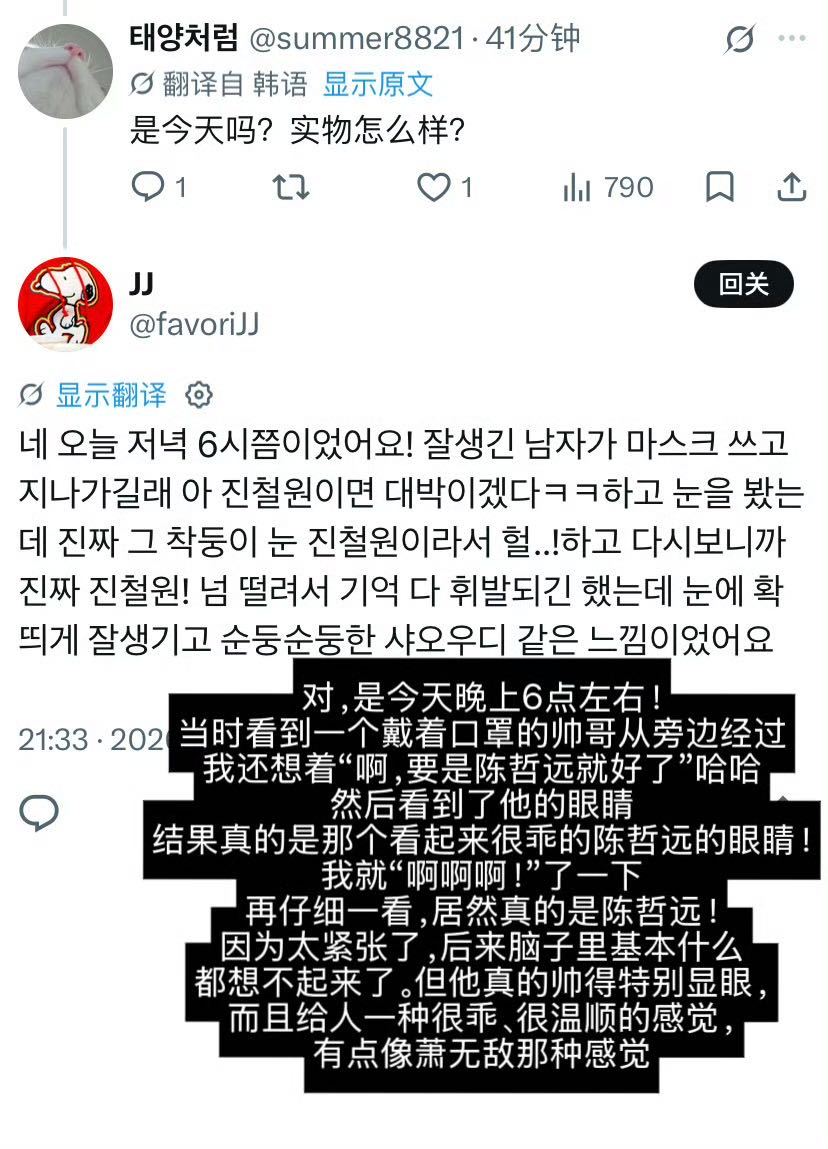 陈哲远海外路人盘有多大 陈哲远韩国行的海外存在感太强了吧，路人偶遇不断，ins点