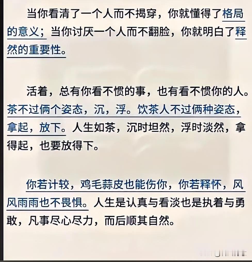 放大你的格局，生活更从容。