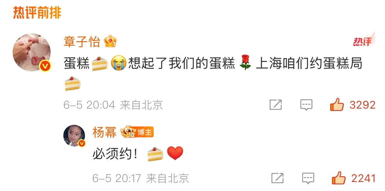 杨幂章子怡约了上海蛋糕局章子怡约杨幂蛋糕局！就让在电影《酱园弄》里被虐得超惨的姐