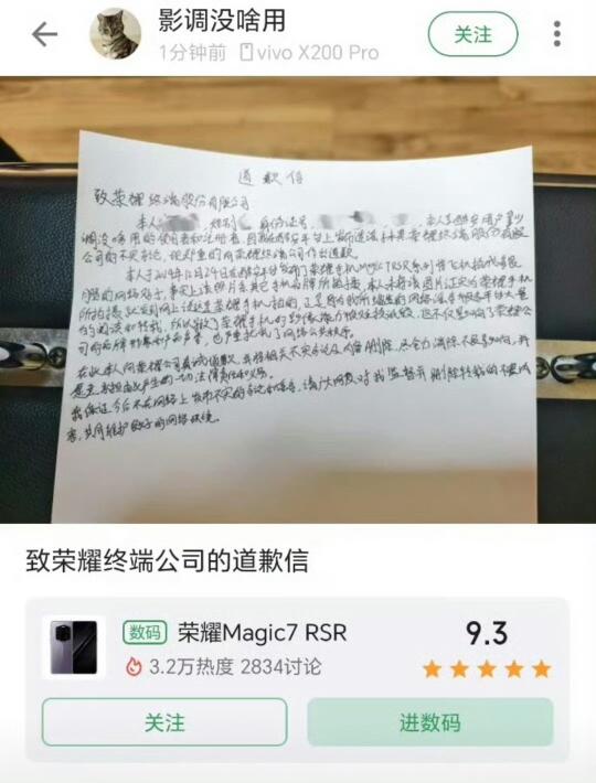 30万如你所愿！荣耀手机案件告一段落