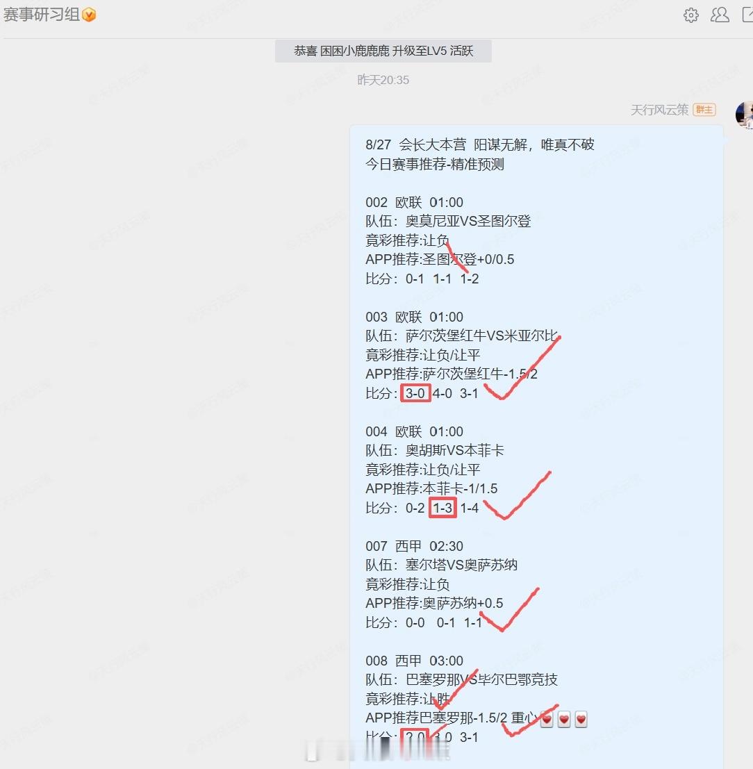 晚上好！天哥上线～昨晚还是老样子差一场（具体看图不展开说了）简单侃侃年度大瓜，昨